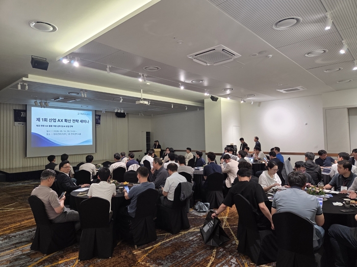 경남TP, 제조기업 AI 도입 활성화 이끌 '산업 AX 확산 세미나' 개최