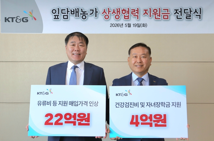 정성헌 KT&G 구매운영본부장(왼쪽)과 장성우 엽연초생산협동조합중앙회장