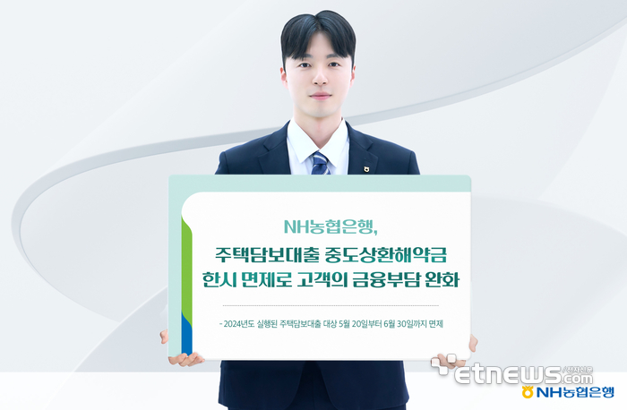 [사진= NH농협은행 제공]