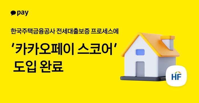 카카오페이
