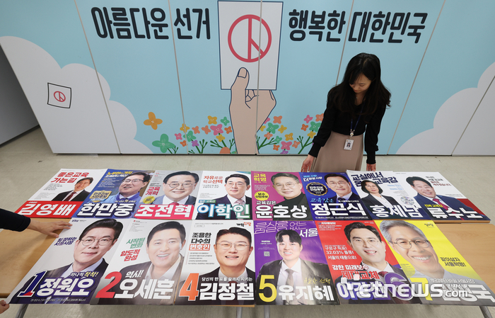 [포토] 선거벽보 점검하는 서울시 선관위