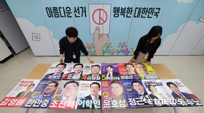 [포토] 선거벽보 점검하는 서울시 선관위