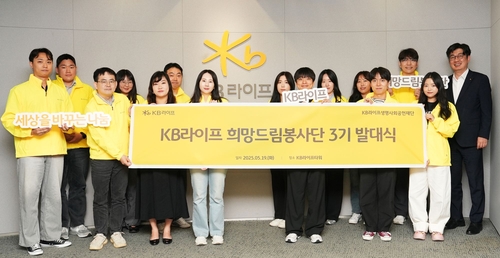 19일 KB라이프타워에서 박민하 KB라이프생명사회공헌재단 상임이사(오른쪽 첫번째)와 'KB라이프 희망드림봉사단' 직원들이 발대식 기념촬영을 하고 있다.(사진=KB라이프)