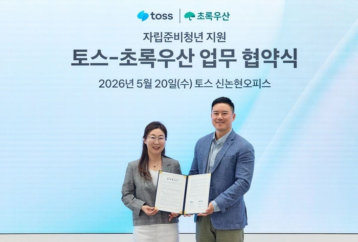 서울 강남구 토스 신논현 오피스에서 진행된 토스와 초록우산의 업무협약식에서 안규찬 토스 대외협력 총괄이사(오른쪽)와 신정원 초록우산 사회공헌협력본부장(왼쪽)이 기념촬영을 하고 있다. (사진=토스 제공)