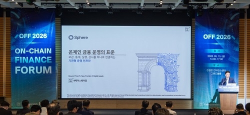 페어스퀘어랩, 기관용 디지털자산 커스터디 솔루션 '스피어' 공식 출시 - 뉴스 썸네일 이미지