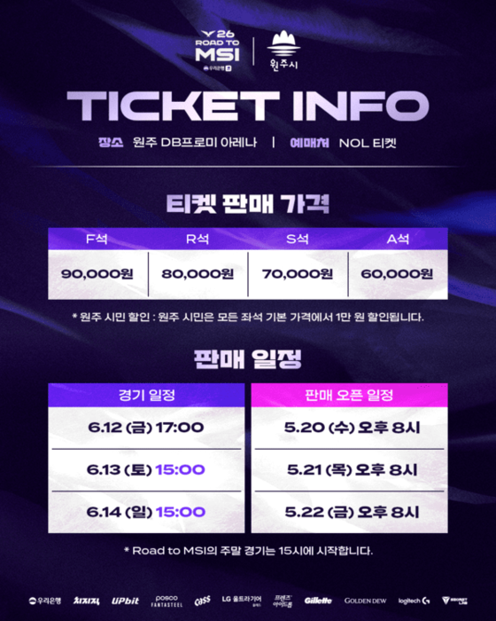 LCK MSI 대표 선발전, 20일부터 NOL 티켓에서 예매 시작