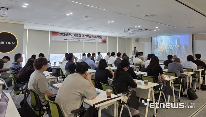 대전테크노파크는 19일 D-유니콘라운지에서 '2026년 제2회 대전혁신기술교류회(DITEC)'를 개최했다.