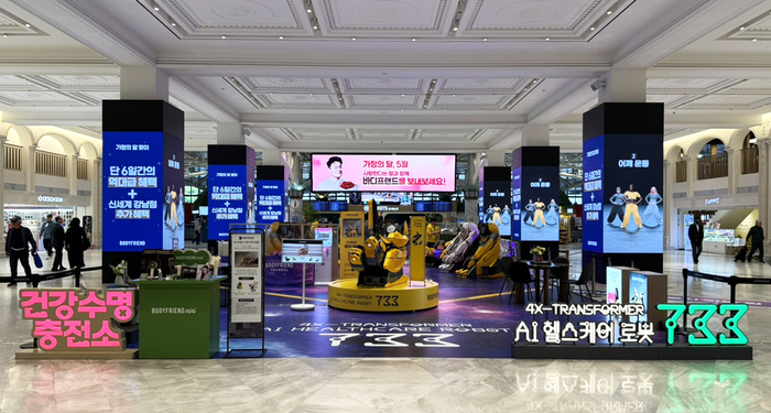 바디프랜드 신세계백화점 강남점 '건강수명 충전소'
