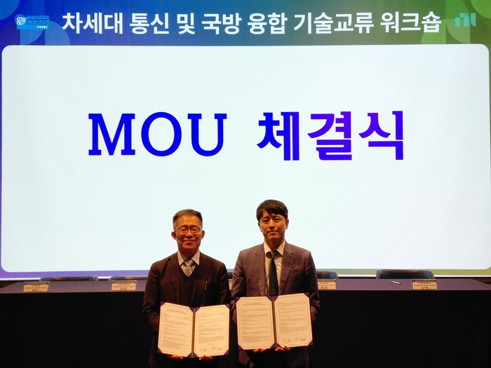 전남대학교 차세대통신 혁신융합대학(COSS)사업단이 한국내쇼날인스트루먼트(한국NI)와 차세대통신 분야 교육·연구 협력 강화를 위한 업무협약(MOU)을 체결했다