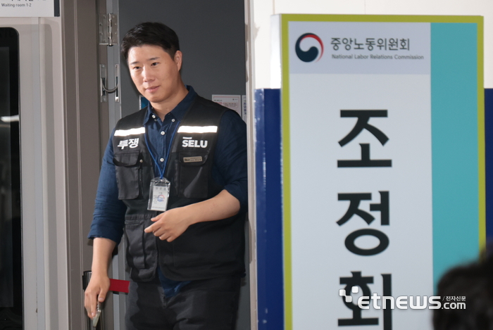 [포토] 사후조정회의 결론 못내린 삼성 노사