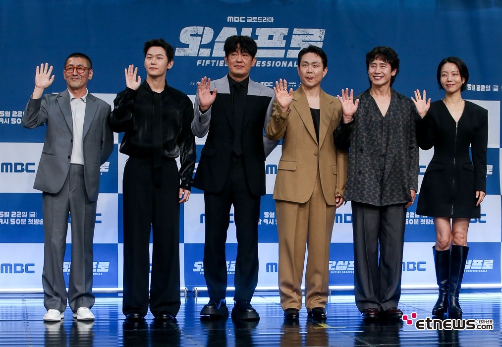 [ET포토] MBC 드라마 오십프로, '끗발 날리던 이들의 운명과의 역임'