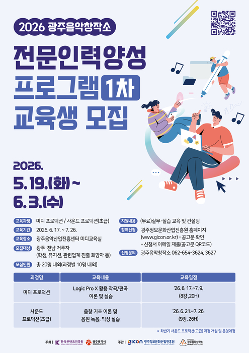 전문인력양성 프로그램 포스터.