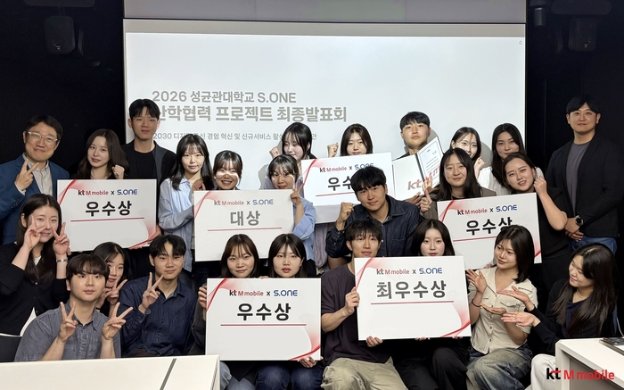 KT엠모바일이 성균관대학교 경영전략학회 S.ONE과 진행한 산학협력 프로젝트 시상식