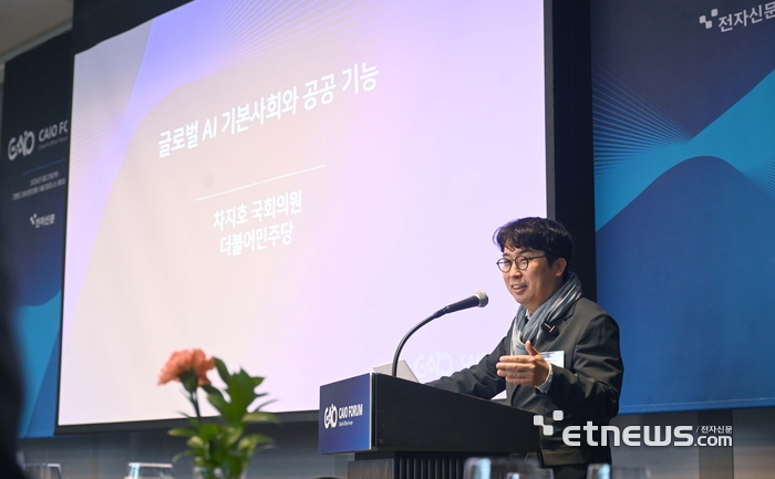 [포토] 전자신문 CAIO 포럼 - 차지호 더불어민주당 의원 발표