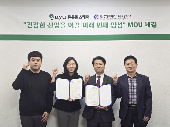 유유헬스케어가 한국의료마이스터고등학교와 미래 바이오·의료기기 분야 전문 인재 육성을 위한 산학협력 협약을 맺었다.