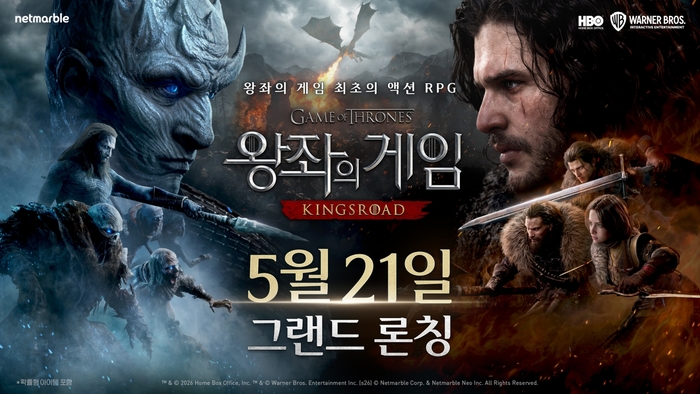 왕좌의 게임: 킹스로드