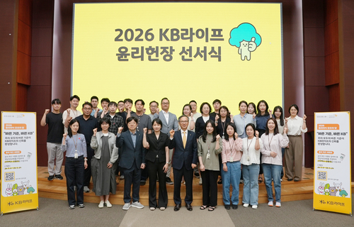 20일 강남 KB라이프타워에서 정문철 KB라이프 사장(앞줄 오른쪽 다섯번째)과 김정훈 준법감시인(앞줄 오른쪽 일곱번째) 및 임직원들이 2026년 KB라이프 윤리의식 선서식 기념촬영을 하고 있다.(사진=KB라이프)