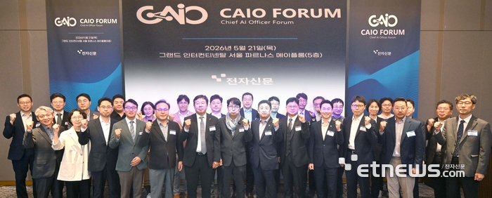 [사설] 'CAIO포럼' 거친 바다 등대 역할을