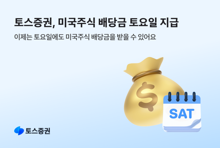 사진=토스증권