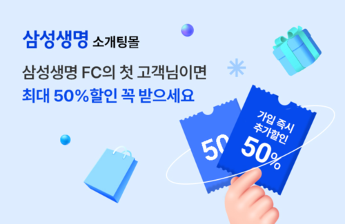 이미지=삼성생명 소개팅몰 발췌