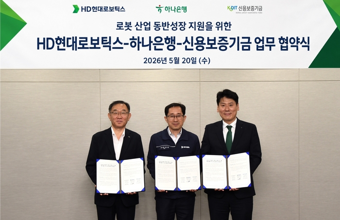 지난 20일 열린 'HD현대로보틱스-하나은행-신용보증기금 업무협약식'에서 참석자들이 기념촬영을 하고 있다. 사진 왼쪽부터 채병호 신용보증기금 상임이사, 박종찬 HD현대로보틱스 생산지원부문장, 천병주 하나은행 종로영업본부 지역대표.