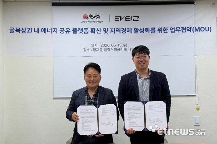 이브이타고가 지난 13일 한국지역경제살리기중앙회(한지중)와 전기이륜차 배터리 교환시스템 구축·운영에 관한 업무협약을 맺었다.