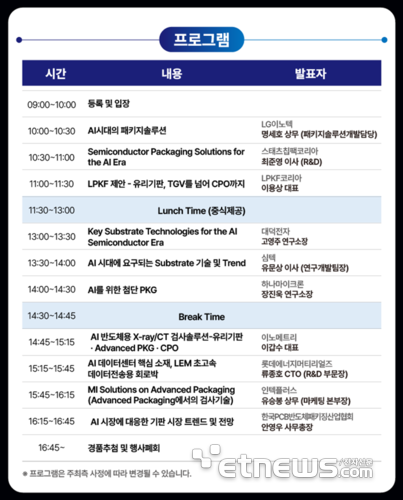 테크데이 프로그램