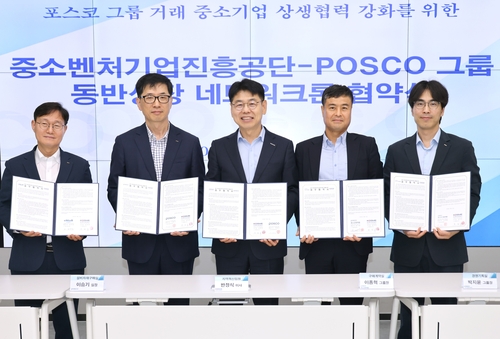 21일 반정식 중진공 지역혁신이사(왼쪽 세번째)가 포스코 포항 본사에서 포스코 그룹 4개 계열사와 동반성장 네트워크론 협약 후 기념촬영을 하고 있다.