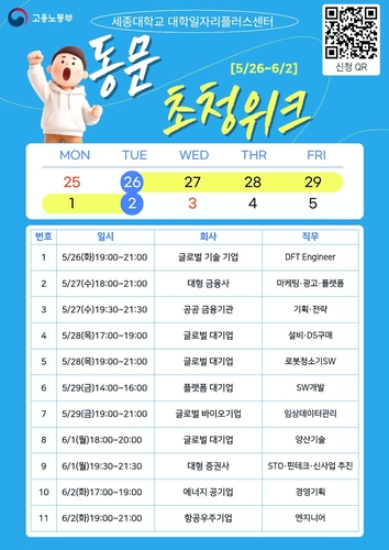 포스터 이미지=세종대