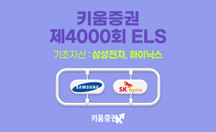 사진=키움증권