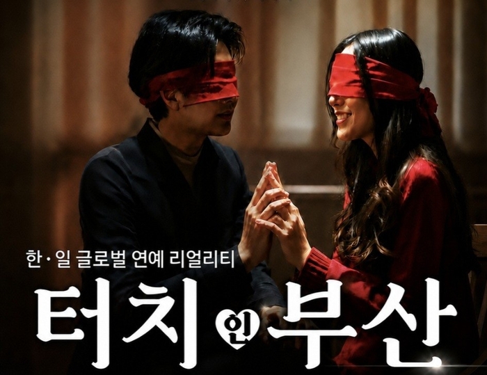 디에디트의 '터치인부산'