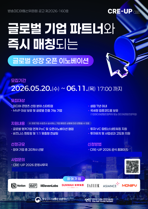 한국전파진흥협회. 사진=한국전파진흥협회