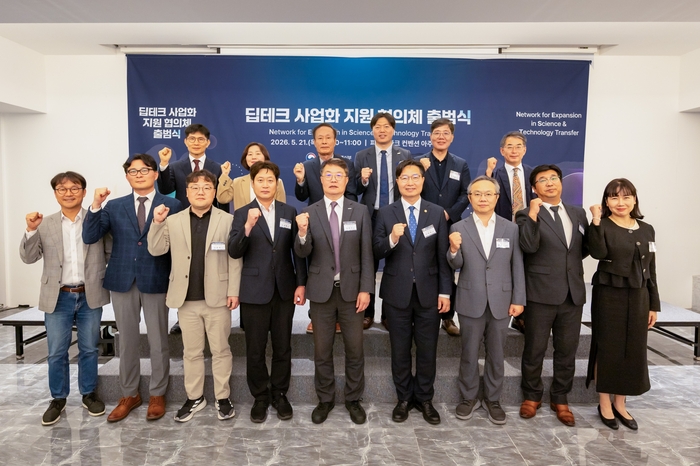 21일 열린 '딥테크 사업화 지원협의체 출범식' 에서 구혁채 과기정통부 1차관(앞줄 오른쪽 네 번째), 등 참석자들이 기념촬영을 했다. (과기정통부 제공)