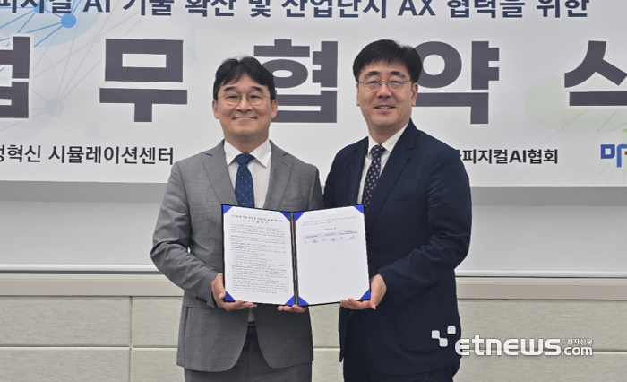 유태준 한국피지컬AI협회장(왼쪽)과 김현덕 경북대 첨단정보통신융합산업기술원장이 업무협약을 맺은 뒤 기념촬영하고 있다.