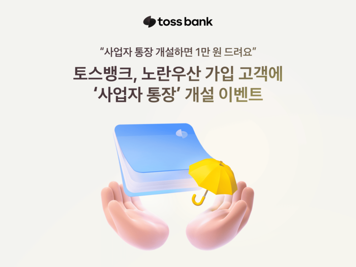 토스뱅크