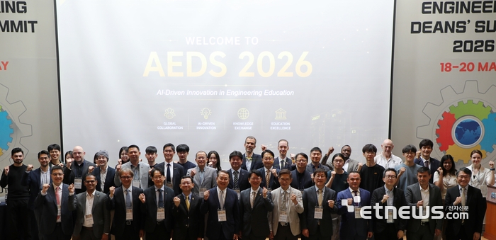 DGIST가 'AEDS 2026'을 성공적으로 개최했다.
