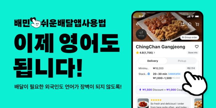 〈자료 우아한형제들〉