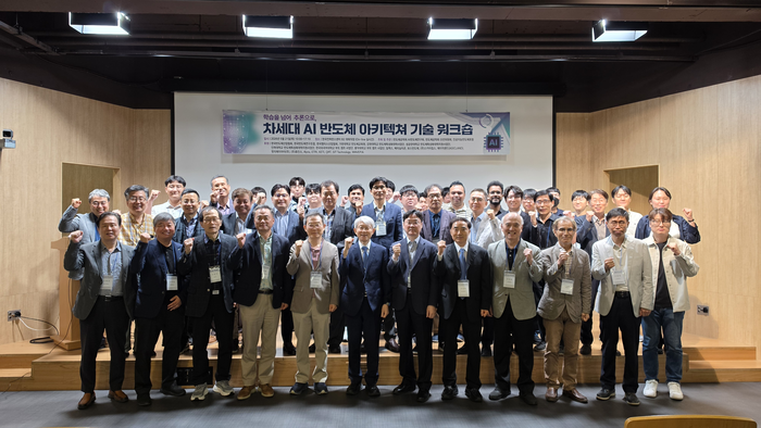 반도체공학회 AI반도체연구회와 시니어 연구자 모임 신선위원회가 공동 주최한 '차세대 AI 반도체 아키텍처 기술 워크숍'이 21일 서울 한국컨퍼런스센터에서 개최됐다.