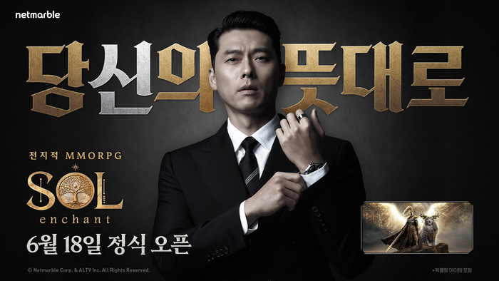 솔: 인챈트