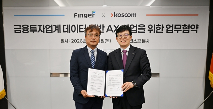 지난 21일 코스콤 본사에서 정기우 코스콤 금융사업본부장(오른쪽)과 서영준 핑거 본부장이 금융투자업권 AI 전환 사업 추진을 위한 업무협약(MOU)을 체결한 뒤 기념촬영을 하고 있다.