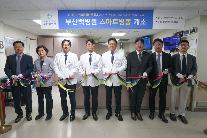 부산백병원 스마트병동 개소식을 기념해 병원, 대웅제약, 씨어스 관계자들이 테이프 커팅식을 하고 있다.