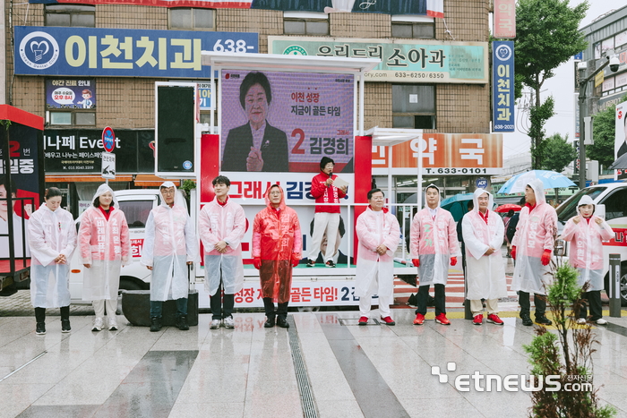 김경희 국민의힘 이천시장 후보가 지난 21일 이천시 분수대오거리에서 출정식을 개최했다.