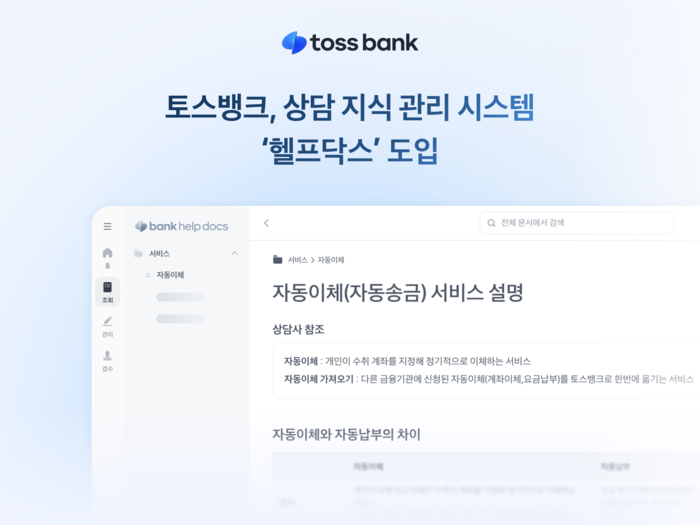 토스뱅크