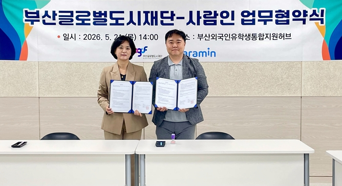 문상준 사람인 실장(사진우측)과 홍경애 부산글로벌도시재단 글로벌교류본부장이 지난 21일 부산외국인유학생통합지원허브에서 열린 '외국인 인재 발굴 및 취업 활성화를 위한 업무협약식'에서 기념촬영을 하고 있다. [사진=사람인 제공]