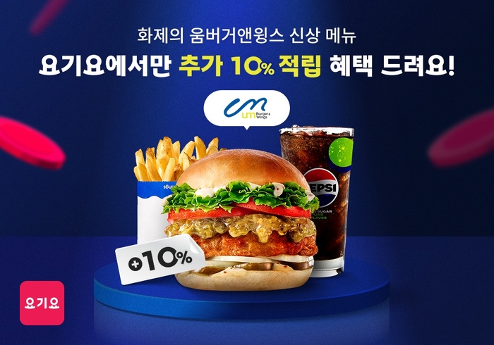 〈자료 요기요〉