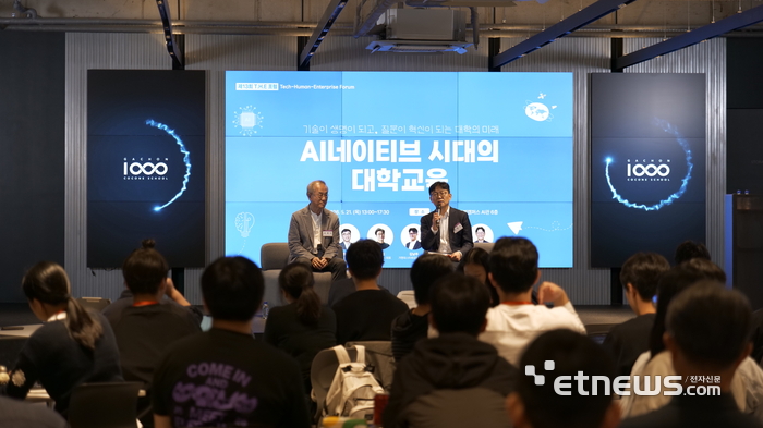 가천대 스타트업칼리지가 21일  AI관 가천코코네스쿨에서 'AI 네이티브 시대의 대학교육'을 주제로 '제13회 GCS THE Forum'을 개최했다.