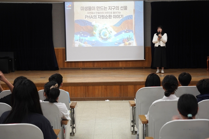 CJ제일제당, 초등학생 대상 생분해 소재·자원순환 교육 진행
