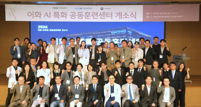 이화여자대학교 의료원은 지난 18일 이대서울병원 지하 2층 이영주홀에서 'AI 특화 공동훈련센터' 개소식을 개최했다.