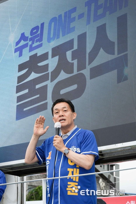 이재준 더불어민주당 수원특례시장 후보가 지난 21일 수원 지동교에서 합동출정식을 개최하고 인사말을 하고 있다.