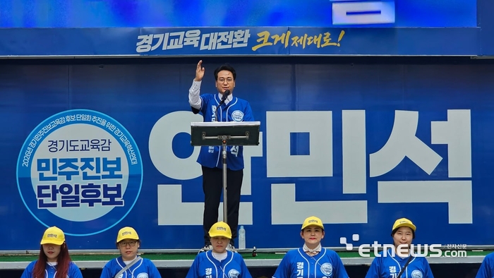 안민석 경기도교육감 민주·진보 단일후보가 21일 성남시 서현역 5번 출구 앞에서 열린 출정식에서 공약을 설명하고 있다.